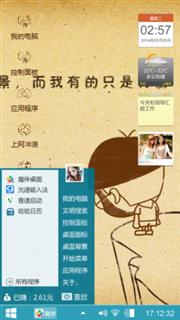 小明在悬崖边