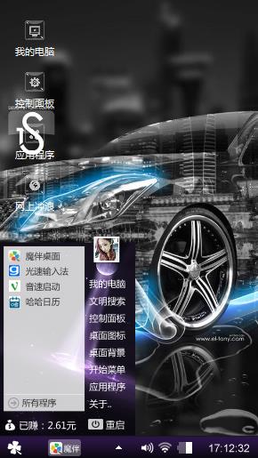 炫酷塞车