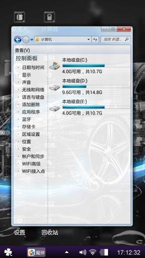 炫酷塞车