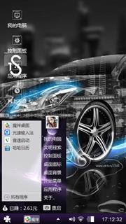 炫酷塞车