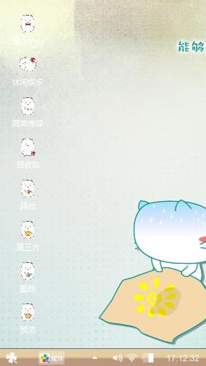 萌萌