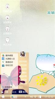 萌萌