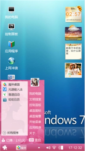 Win7