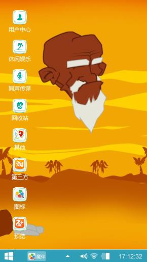 白胡子爷爷