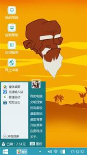 白胡子爷爷