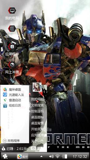 变形金刚
