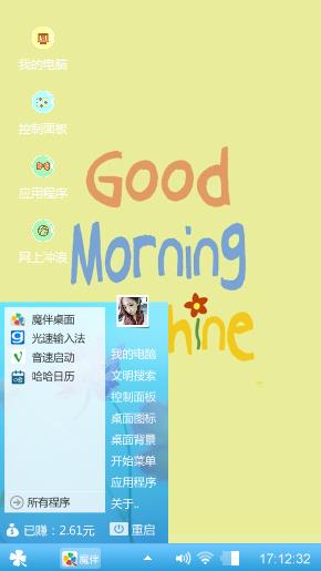 放松心情