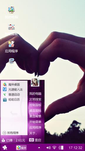 温馨紫色