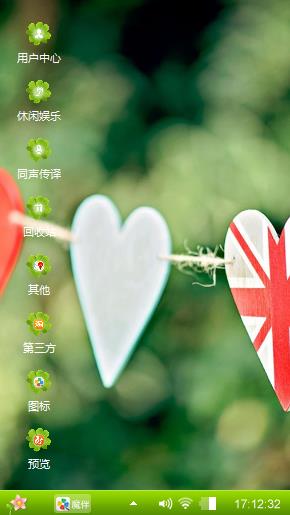 绿色心情
