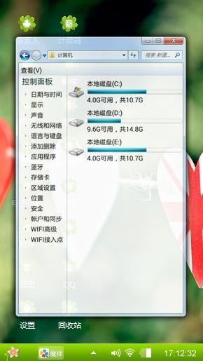 绿色心情