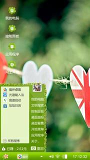 绿色心情