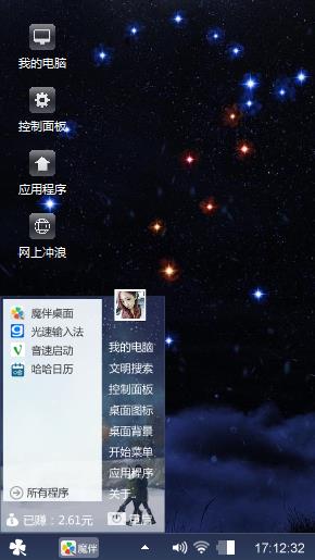 星夜空