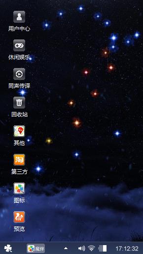星夜空
