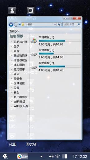 星夜空