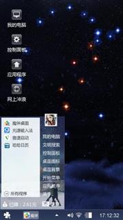 星夜空
