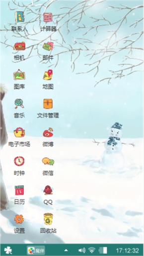 雪夜情缘