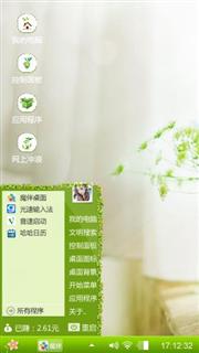 清新