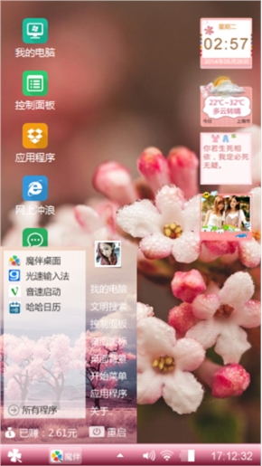 花的浪漫