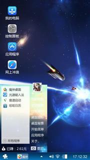 宇宙星空