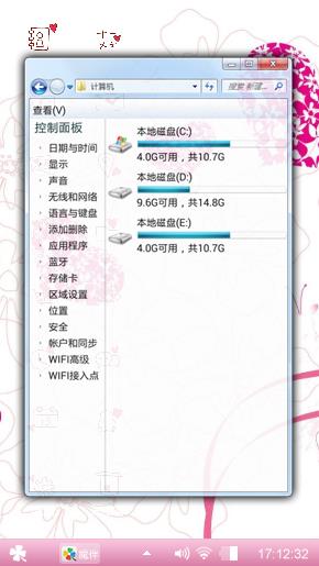 花花世界