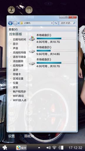 美女秀