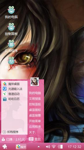 美少女