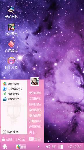 星空
