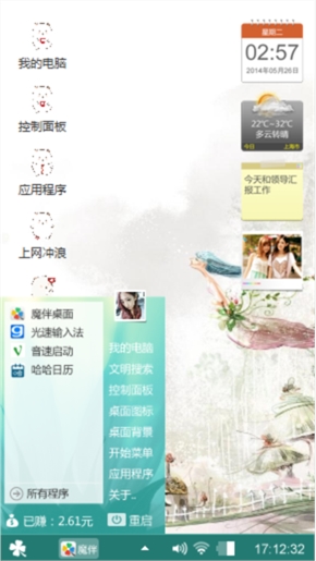风一样的女子