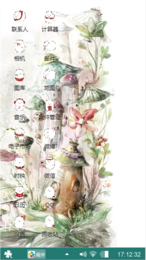 风一样的女子