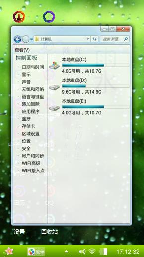 雨水