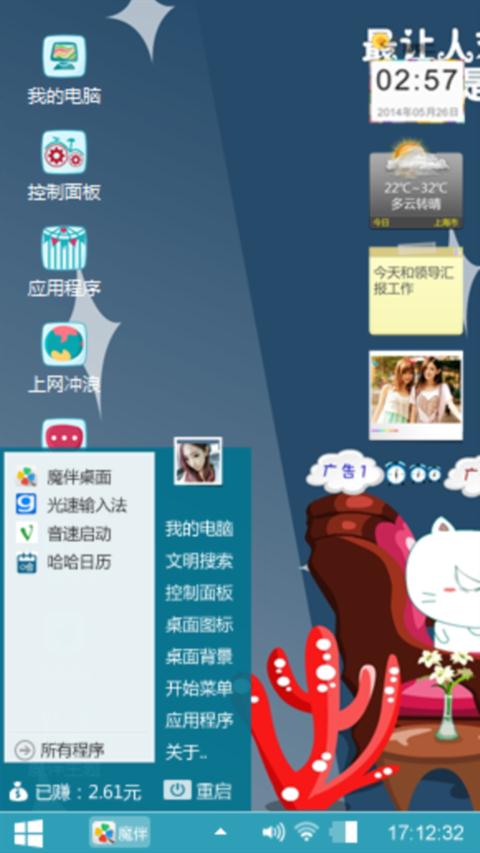 伤不起
