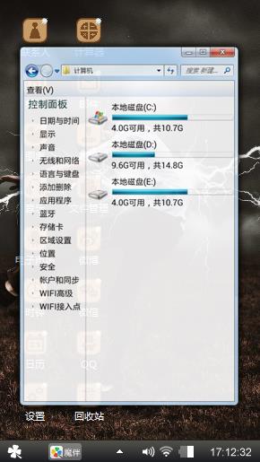 电击