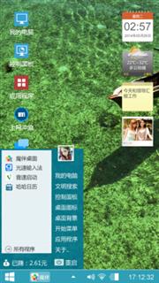 透明