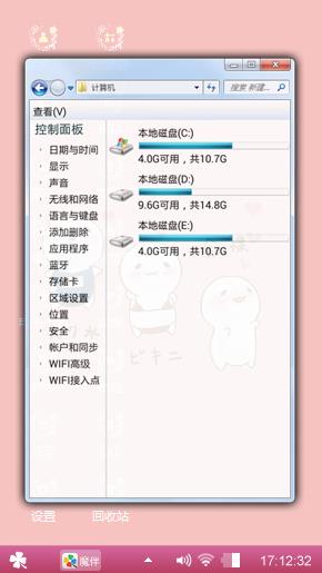 可爱系