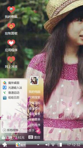 沈若然我爱你，永远都爱你