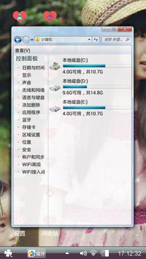 沈若然我爱你，永远都爱你