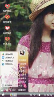 沈若然我爱你，永远都爱你