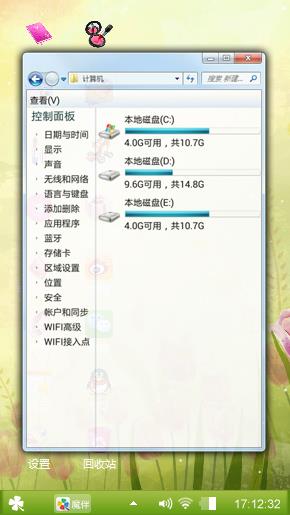春意盎然