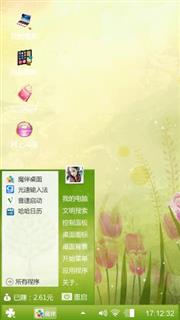 春意盎然