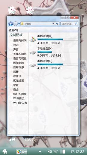 随意
