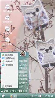 随意