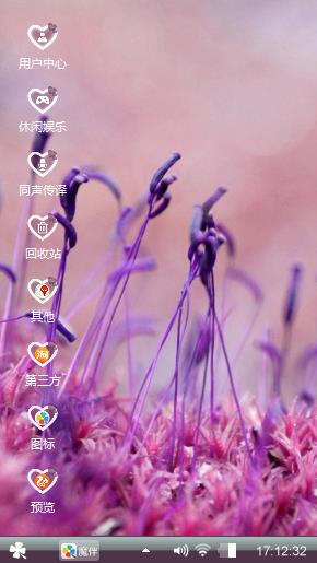 紫色植物