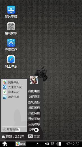 完美谎言