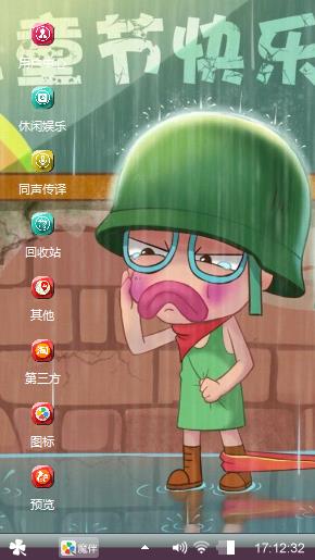 儿童节快乐