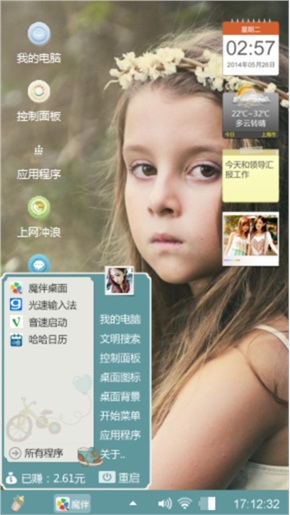 回眸