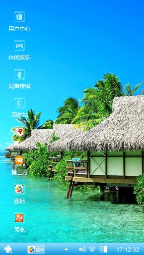 清凉一夏