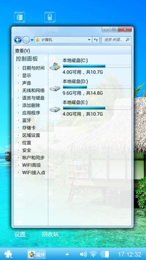 清凉一夏