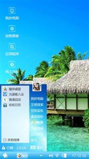 清凉一夏