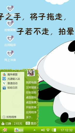 大熊猫