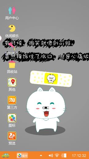 卡通创可贴